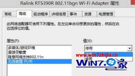 Windows8不显示wifi如何解决