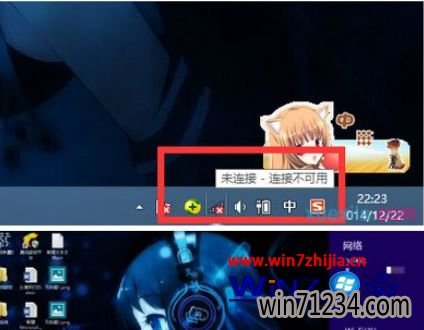 Windows8不显示wifi如何解决