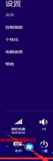 Windows8不显示wifi如何解决