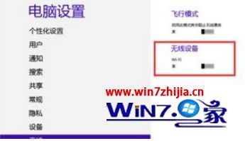 Windows8不显示wifi如何解决