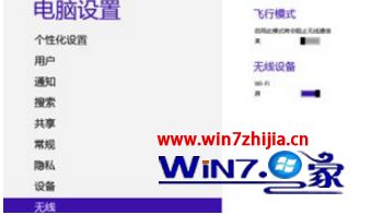 Windows8不显示wifi如何解决