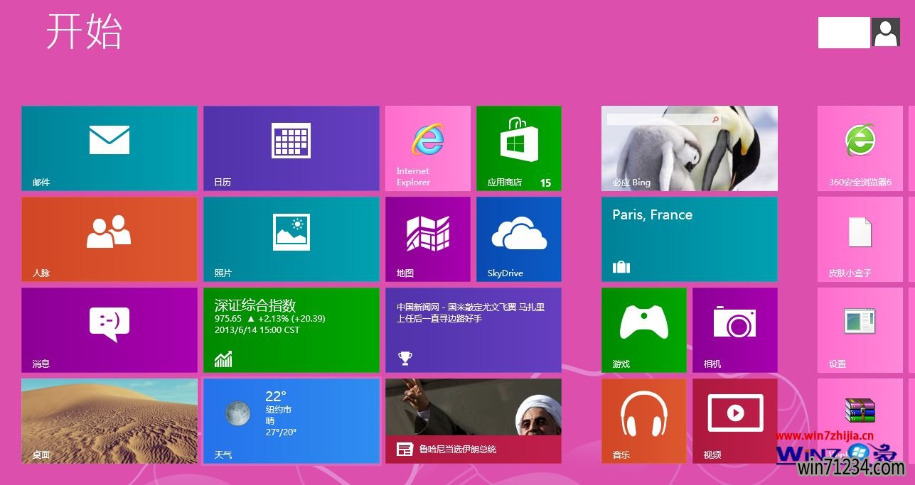 Win8.1深度完美企业版系统无线网卡怎么打开
