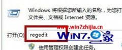 笔记本win7番茄花园旗舰版系统添加usb快捷删除键的方法