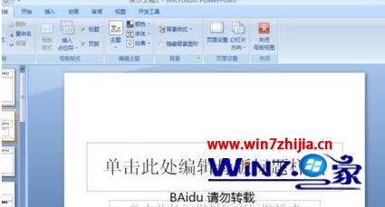 Win8Ѵϵͳ¸office2007 PPTģķ