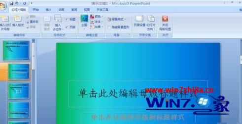 Win8¸office2007 PPTģķ