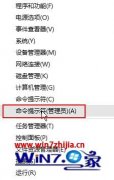 Win10小熊纯净版系统怎么卸载edge浏览器win10卸载edge浏览器的方法