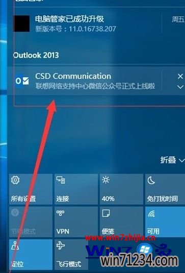 点开后查看所有的通知