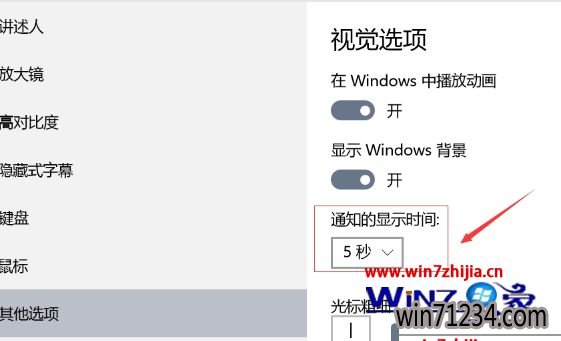 点击“其他选项”