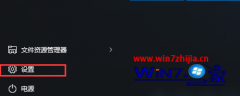 Win10晨枫专业版系统怎么修改通知消息显示时间