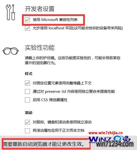 Win10萝卜装机版系统下edge浏览器打开兼容性模式的方法