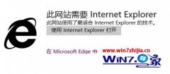 Win10新萝卜家园旗舰版系统下edge浏览器打开兼容性模式的方法【图文】