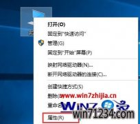 Windows10中关村旗舰版系统下关闭SmartScreen筛选器的方法