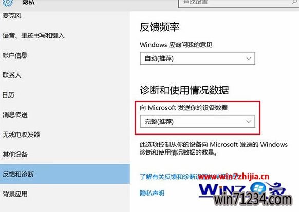 选择“完整(推荐)”
