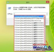 Win10正式版中关村旗舰版系统运行中使用记录的清除方法
