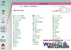 Windows10晨枫专业版系统下默认输入法的设置步骤