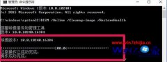 Win10电脑打开注册表提示文件雨林木风企业版系统错误-1073740771怎么办