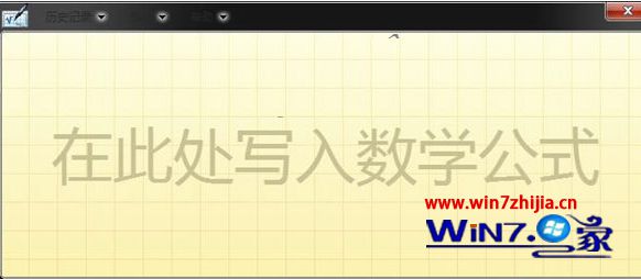 Win10萝卜家园旗舰版系统下打开数字输入面板的两种方法