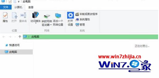 Win10小熊纯净版系统打开此电脑很慢总显示在加载的2个解决方法