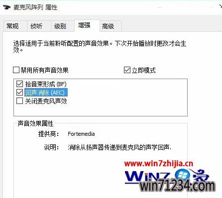 关闭麦克风加强