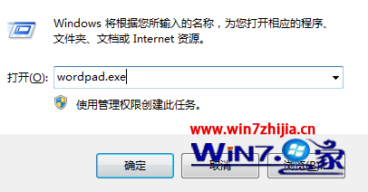 win10晨枫专业版系统打开写字板的方法