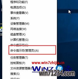 选择命令提示符(管理员)