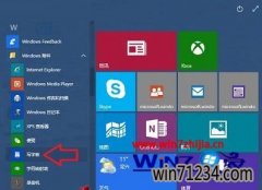 Win10笔记本旗舰版系统写字板在哪win10打开写字板的方法