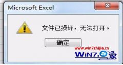 Win7ʼǱҵϵͳ޷office2010ļʾļ𻵵Ľ