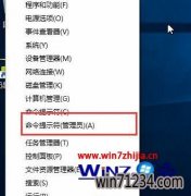 关闭windows10系统总裁专业版系统测试模式的方法【图文】