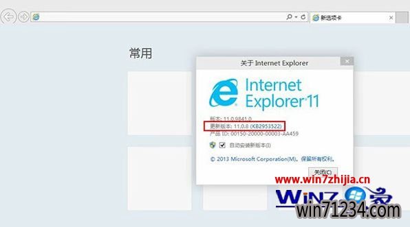 Win10深度旗舰版系统ie浏览器点击下载没有反应的原因及解决方案