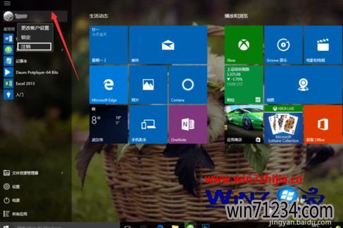 win10怎么注销