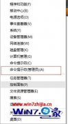利用命令查看win10雨木林风企业版系统中开放端口的方法
