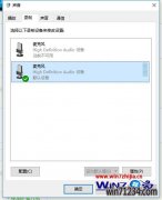 升级win10 u教授装机版系统后QQ语音别人听不到我的声音怎么办
