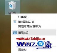 怎么隐藏win10 u精灵装机版系统回收站win10隐藏回收站的方法