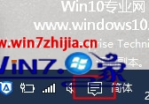 修改windows10通用专业版系统默认语音提示音的方法