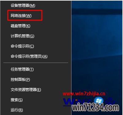 选择“网络连接”