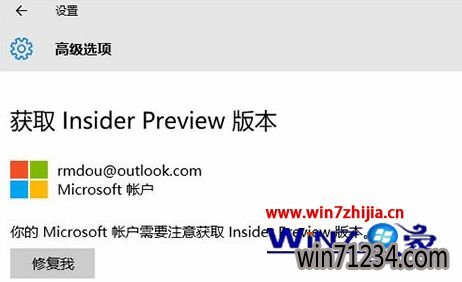 Win10Ѽ԰콢ϵͳ޷ȡinsider汾޸ҡťν