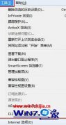 Win10999宝藏网企业版系统下如何重置IE11浏览器重置win10IE11浏览器的方法