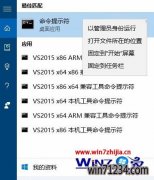 Win10风林火山企业版系统下利用cipher命令彻底删除硬盘文件的技巧