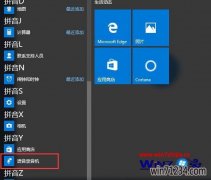 Win10雨林木风企业版系统下打开及使用录音机的方法【图文】
