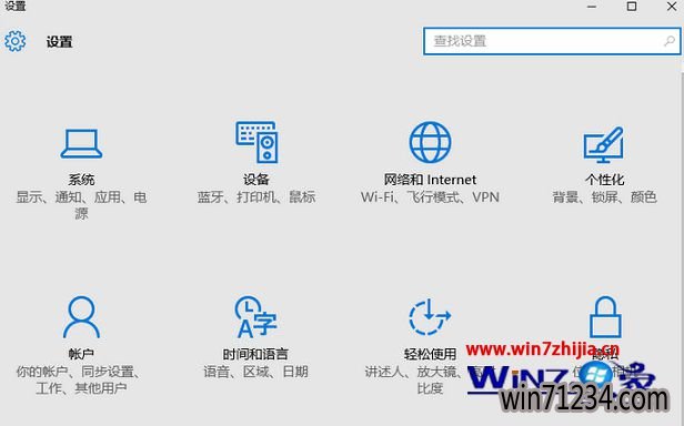 win10升级TH2后无法打开 u帮忙装机版系统设置如何解决