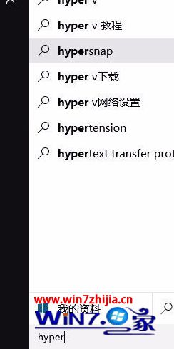 输入Hyper-V,
