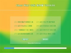 ԱGHOST WIN7 X32λ ٴ2018.04(Լ)