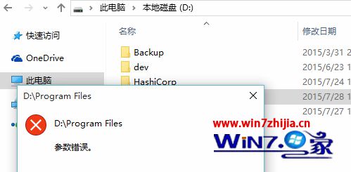 Win10小马纯净版系统下固定文件夹到快速访问提示“参数错误”怎么解决