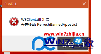 win10 11099ľҵϵͳ󾭳WSClient.dllô