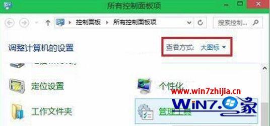 点击“管理工具”