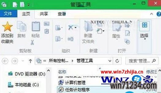 双击“任务计划程序”