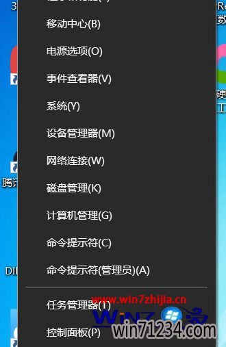 打开控制面板