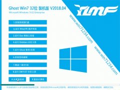雨林木风GHOST WIN7 x32 安全装机版2018年04月(自动激活)