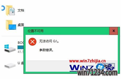 Windows10ѻ԰콢ϵͳ޷ƶӲʾλòν