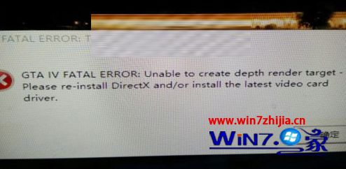 Win10无法打开侠盗猎车手4提示丢失xlive.dll如何解决